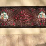 روضه خانگی و کتیبه بر دیوار