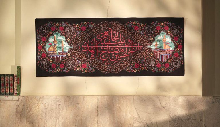 روضه خانگی و کتیبه بر دیوار