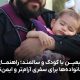 پیاده اربعین با کودکان وسالمندان