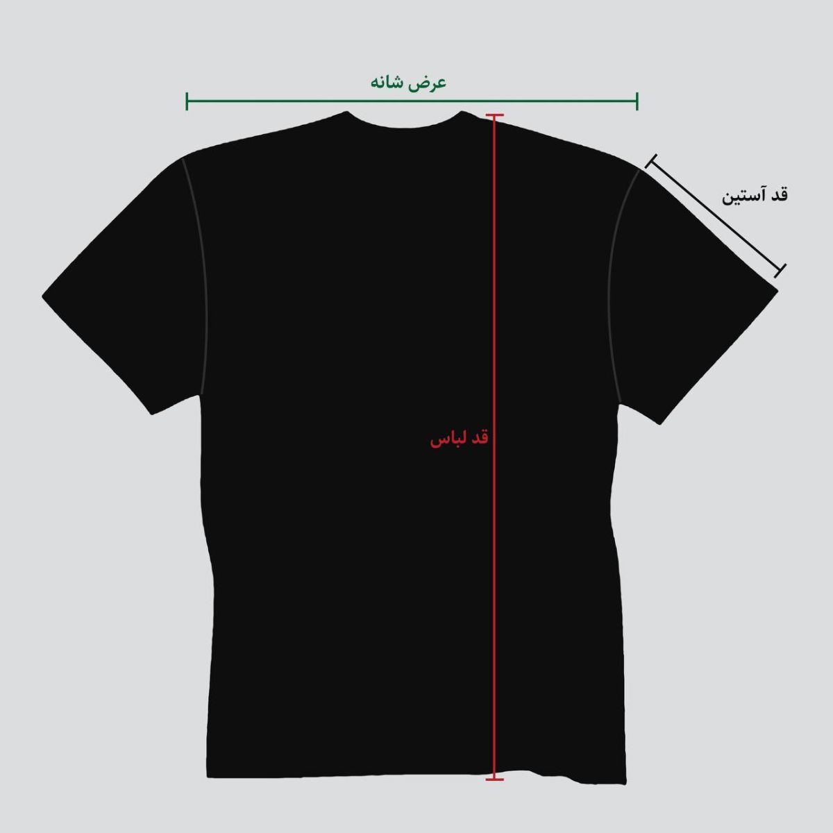 راهنمای سایز تیشرت