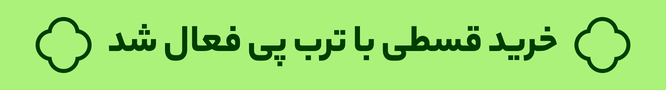 خرید قسطی با ترب پی