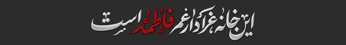محصولات فاطمیه